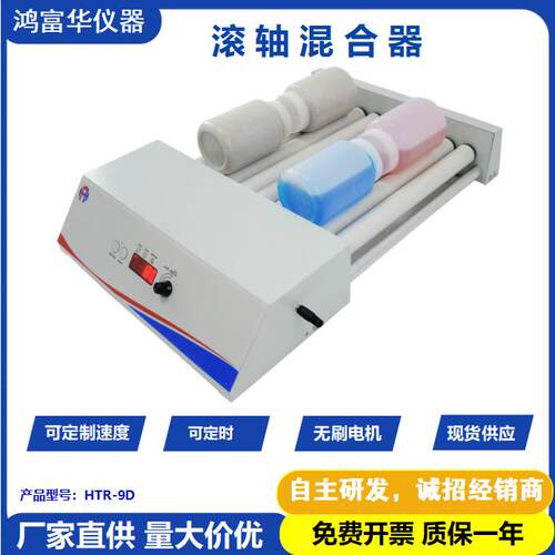 采血管多试管滚轴混匀仪 实验室液体血液摇摆滚动滚轴混合器