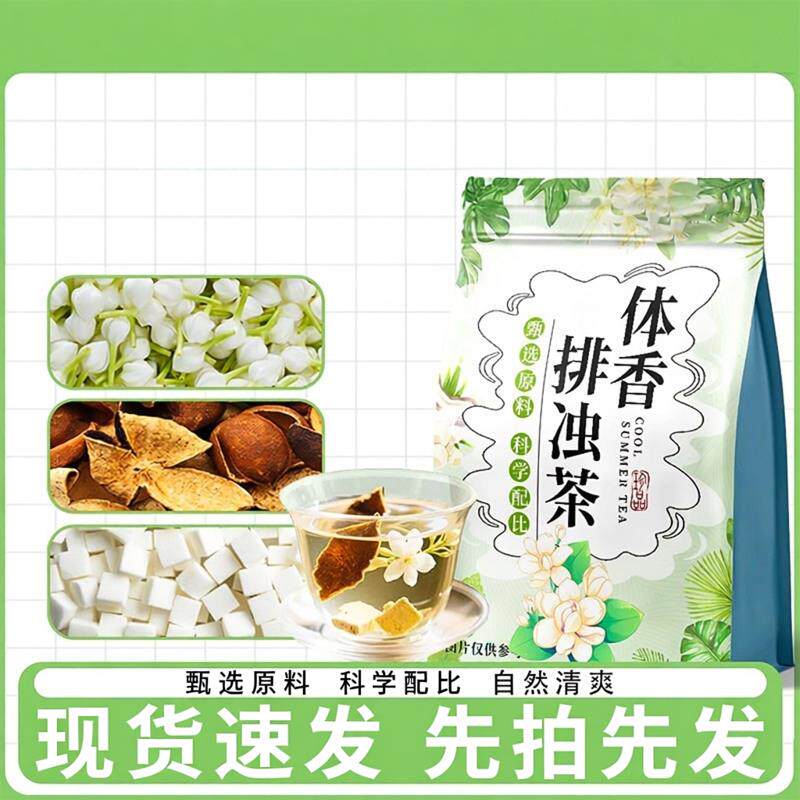 茉莉花茯苓陈皮生香茶包独立包装中药材养生茶冲泡水袋装
