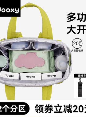 dooxy妈咪包母婴外出轻便手提大容量双肩揹包2024新款母伴妈咪包