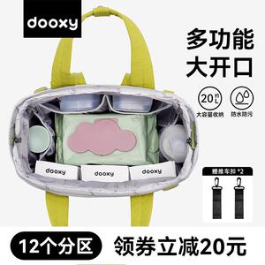 dooxy妈咪包母婴外出轻便手提大容量双肩揹包2024新款母伴妈咪包