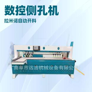 木工二合一隐形连接件开槽打孔机卯榫结构数控全自动开料侧孔机