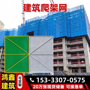 建筑爬架网工地脚手架铝制盖楼外架钢板网高层施工防坠落冲孔网片