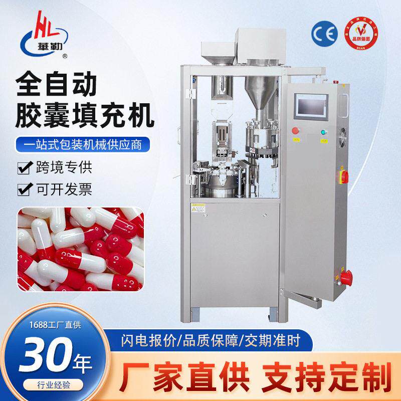NJP-1200胶囊充填机生产灵芝孢子粉7万粒每小时产出全自动效