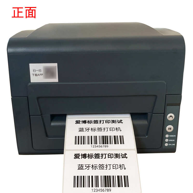 佳博1234T蓝牙打印机吊牌水洗唛热敏碳带不干胶标签双模式条码机