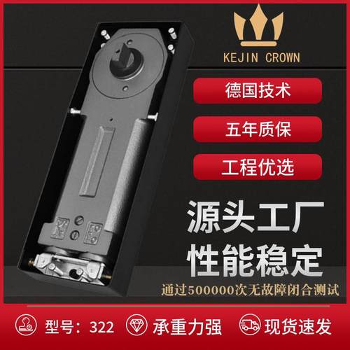 科进玻璃门地弹簧可调高低双速液压缓冲型通用型地绞地轴配件