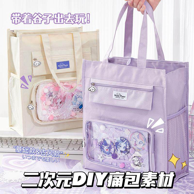 彩色高颜值应援扇辅料套装合集diy痛包材料卡套痛包手作蕾丝花边