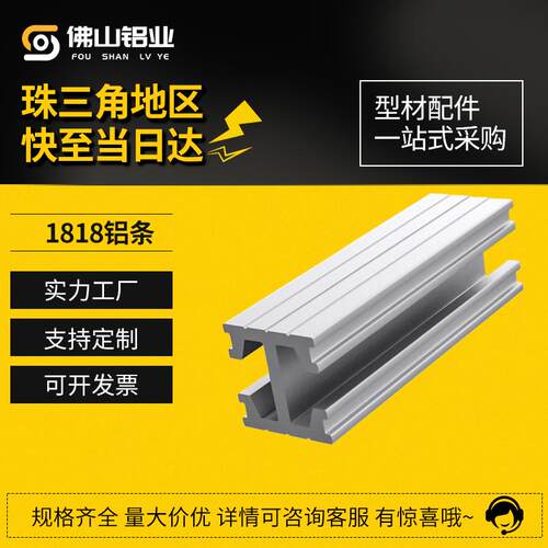 铝条18X18 双水槽铝挤型材料MF018001机械手治具配件天行工字型厂