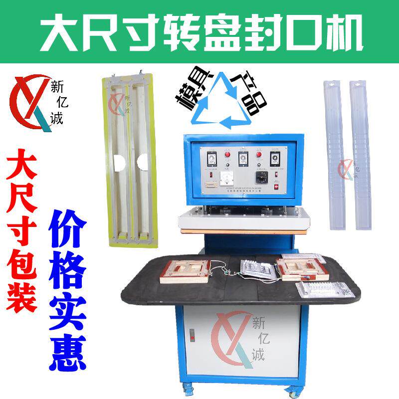 平板电脑钢化膜包装盒热压成型机汽车雨刮包装吸塑纸卡封口机