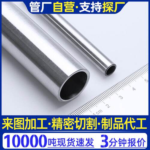 304不锈钢毛细管加工扩口缩口精密钢管无缝钢管201不锈钢毛细管件
