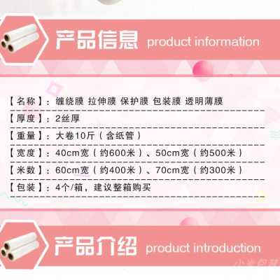 全新料PE缠绕膜包装膜拉伸膜打托盘捆箱膜防水防尘薄膜包装保护膜