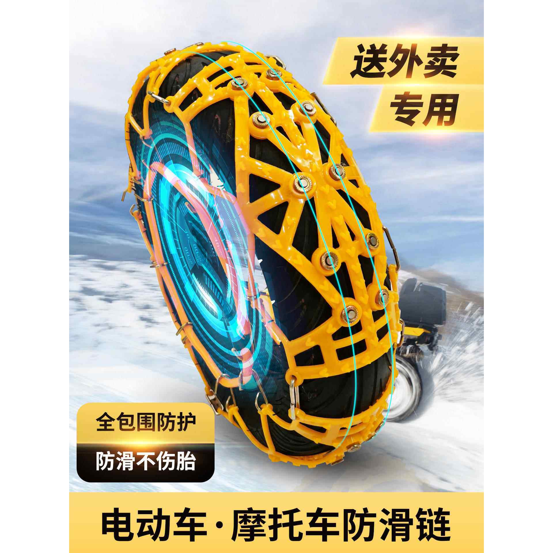 电动车摩托车橡胶防滑炼电瓶车125踏板赛摩150电动三轮雪地专用