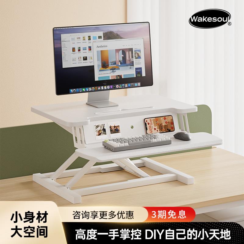 站立式升降桌面工作台支架笔记本台式办公电脑桌可折叠升降