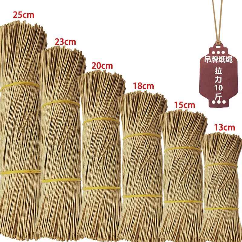 环保吊牌纸绳1mm毫米25cm*1000条/捆 牛皮纸本色烟斗吸水专用通条