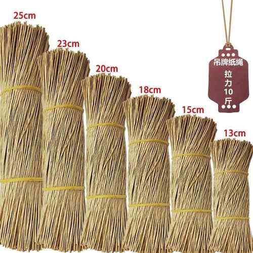 环保吊牌纸绳1mm毫米25cm*1000条/捆 牛皮纸本色烟斗吸水专用通条