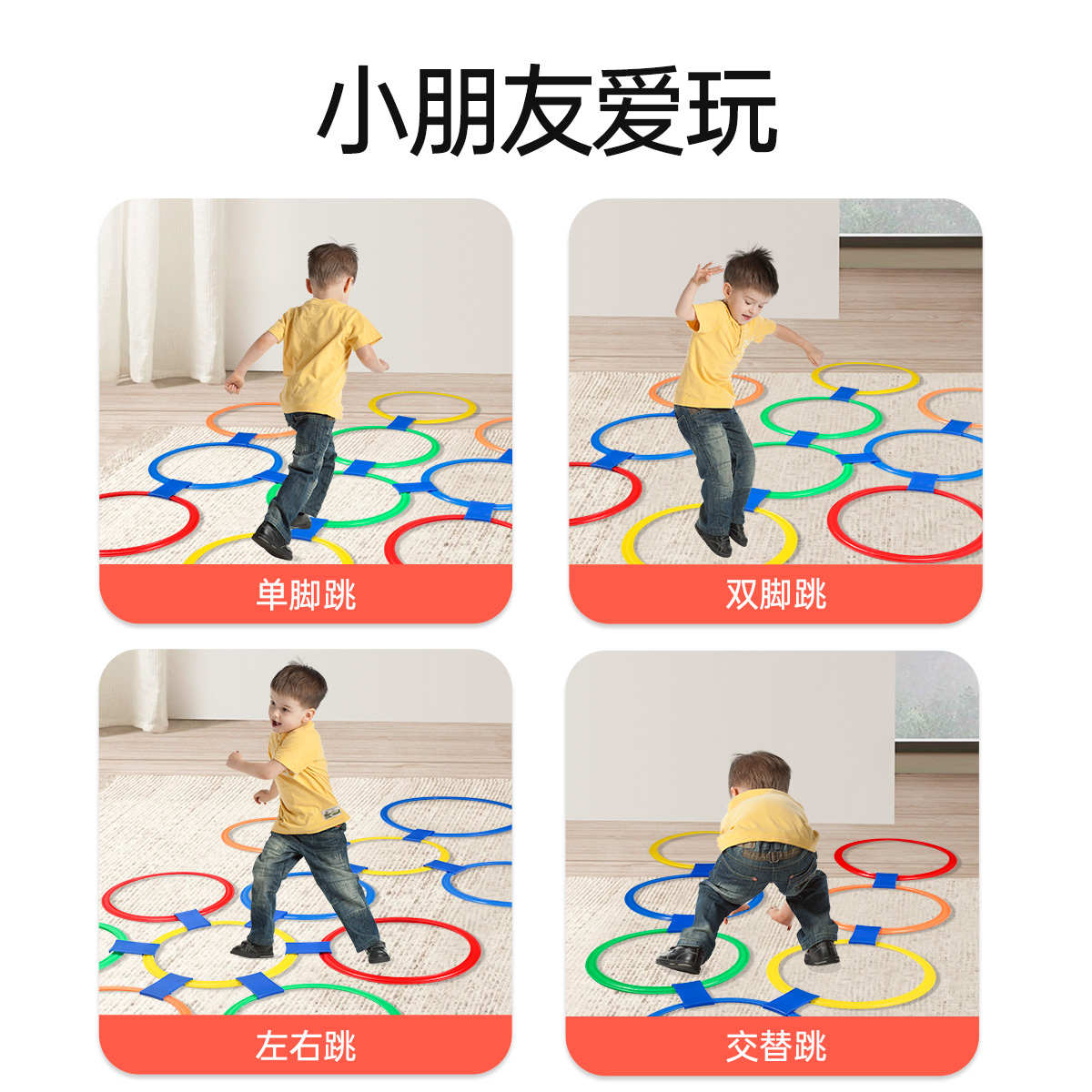 儿童体能训练器材消耗体力玩具跳圈环宝宝感统室内运动家用套圈圈