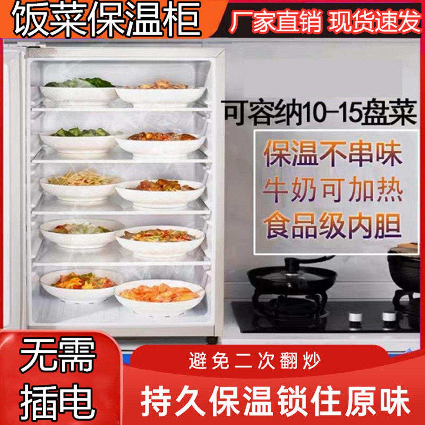 食堂饭菜保温柜热菜保温箱家用小型恒温箱大号新款保温板展示柜