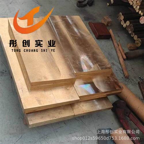 供应耐蚀QSn8-0.3锡磷青铜棒QSn8-0.3锡青铜板铜管铜套锡铜带彤