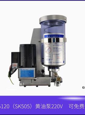 IHI电动油脂润滑泵冲床黄油泵220V注塑机泵YGL-G120（SK505）