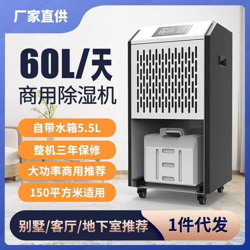 厂家直供工业除湿机地下室车间仓库干燥抽湿机家用别墅除潮吸湿器