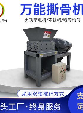 商用大型撕骨机撕碎机硬料粉碎机冻肉牛骨猪骨大骨头破碎机