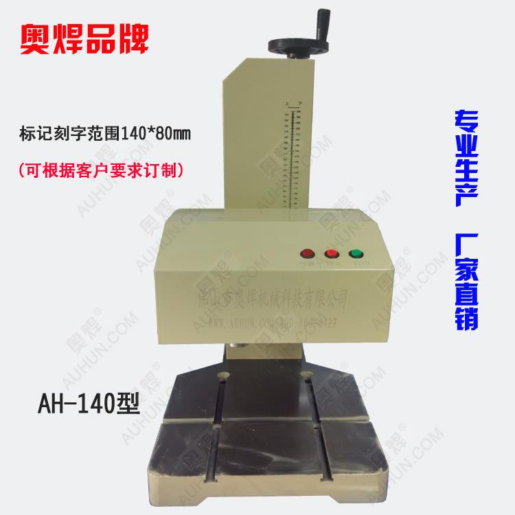 气动打标机金属打码机 车架汽车摩托打号机智能铭牌标刻机厂家