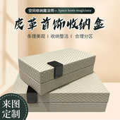 现代轻奢皮革首饰盒样板房间玄关软装 饰品摆件客厅卧室桌面收纳盒