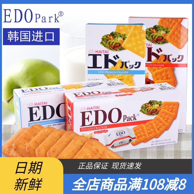 韩国原装进口edo pack饼干 干172g原味杏仁苏打咸饼干 干办公室休