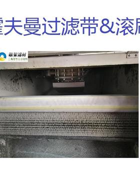 霍夫曼滚刷10-10164246一级Hoffmannn霍夫曼过滤带74-41510070