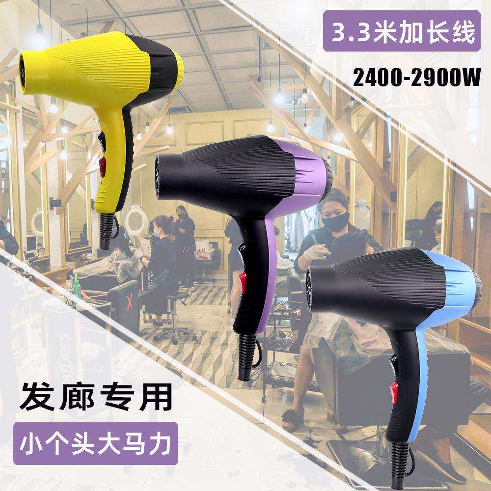 吹风机发廊专用吹头发大功率速干蓝光护发理发店电吹风筒厂家
