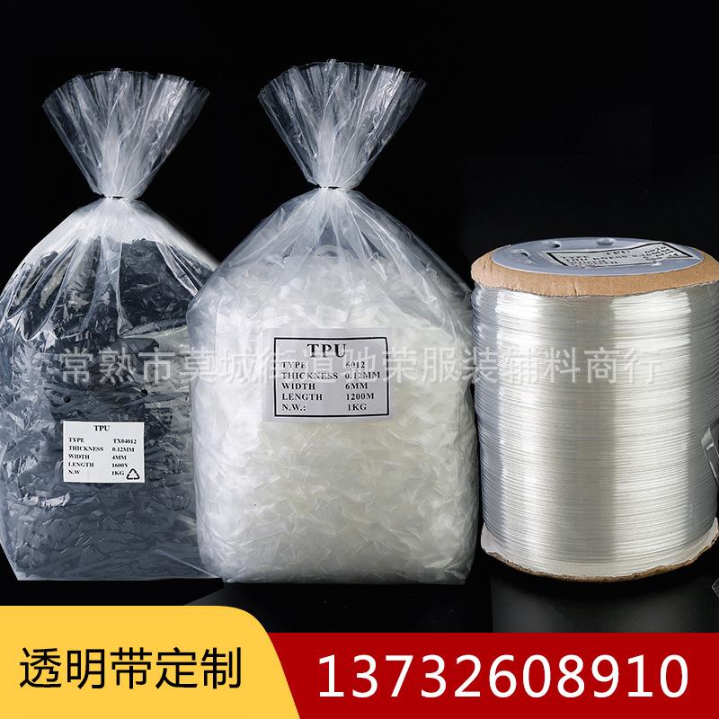 透明肩带半透明磨砂TPU黑色松紧带3-12mm高弹性