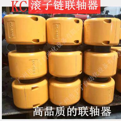 KC链条联轴器
