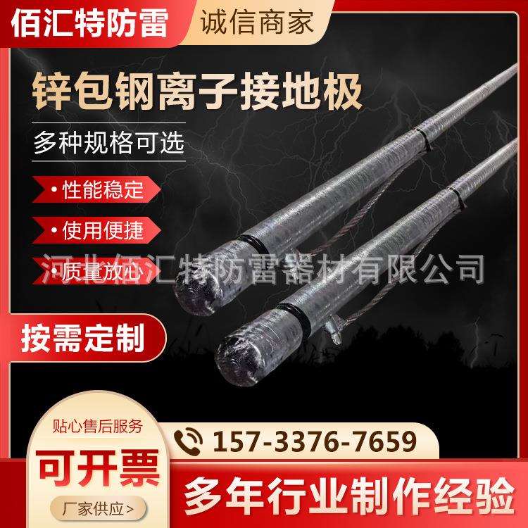 锌包钢复合接地极锌包钢接地线离子接地极供应锌包钢离子接地极