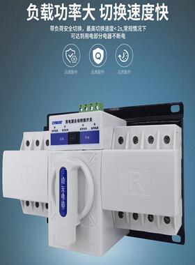 正品智能双2/电源自动转换开关开关6三3A/4P/Cb级迷你微断型相20V