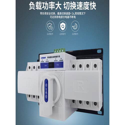 正品智能双电源自转换开关开关263A/4P/C/b级迷动你微断型三相20V