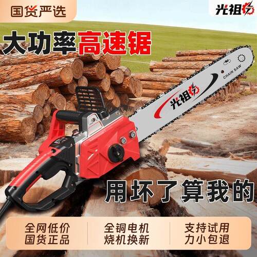 高速电链锯户外锯柴电动锯220v插电伐木锯大功率电锯家用切割手持