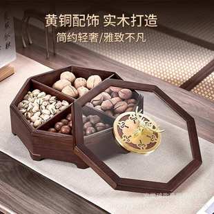 胡桃木干果盘客厅茶几分格实木家用果盒糖果瓜子水果收纳盒 新中式