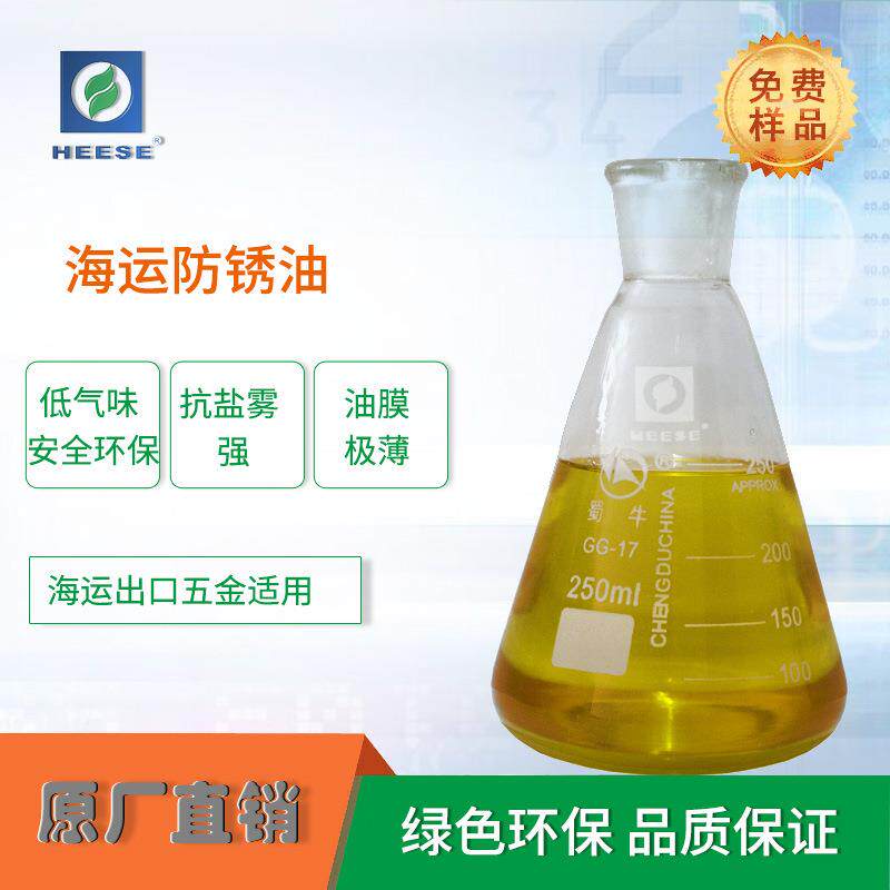 阳江海运抗盐雾挥发性刀具防锈油刀剪防锈剂厂家直供