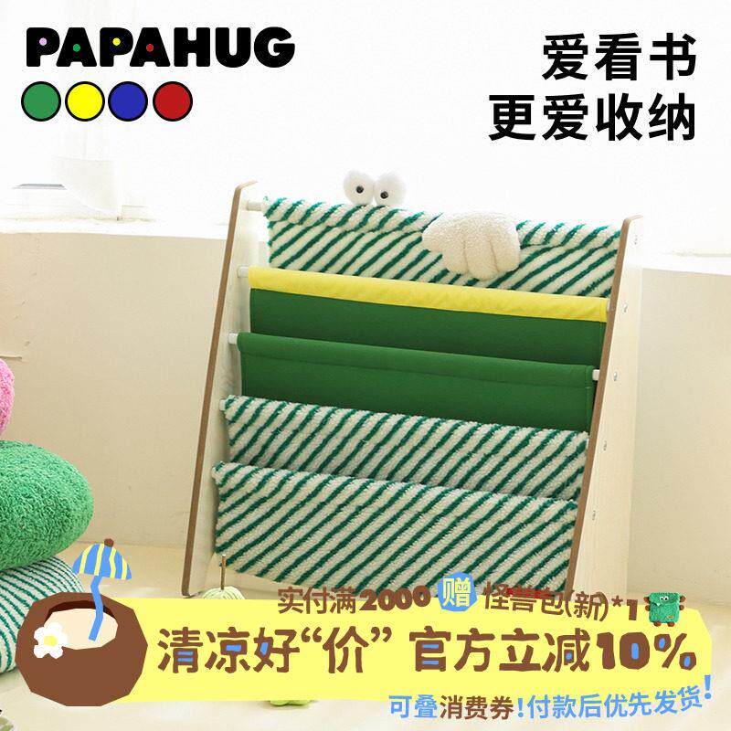 PAPAHUG 书架置物架实木小怪兽条纹绘本架卧室阅读角摆件书架家用