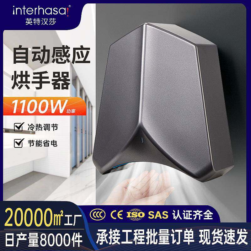 高速低噪烘手器冷热型干手器全自动感应烘手机商用卫生间烘干机