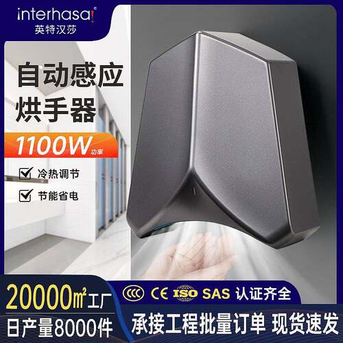 高速低噪烘手器冷热型干手器全自动感应烘手机商用卫生间烘干机
