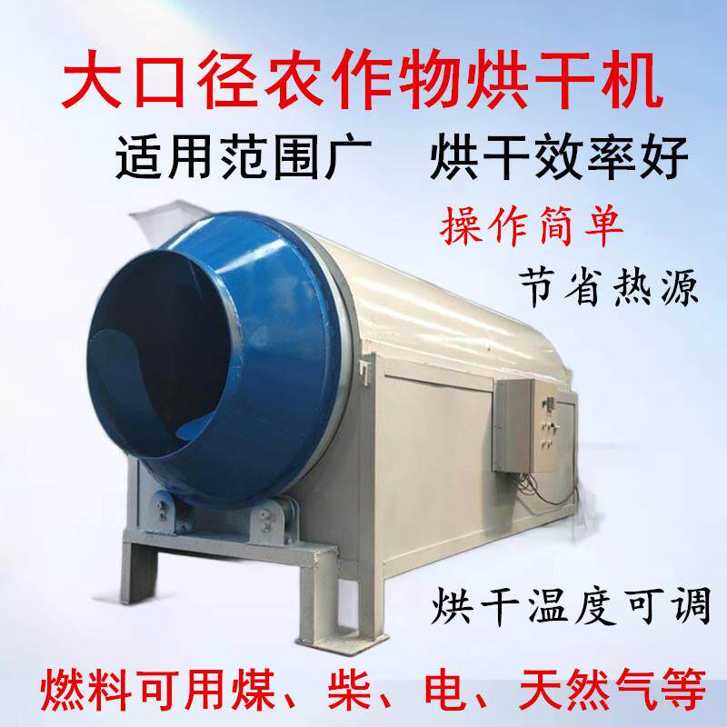间歇式沙子染色烘干机楼房外墙沙子烘干机建材颜色炒干机