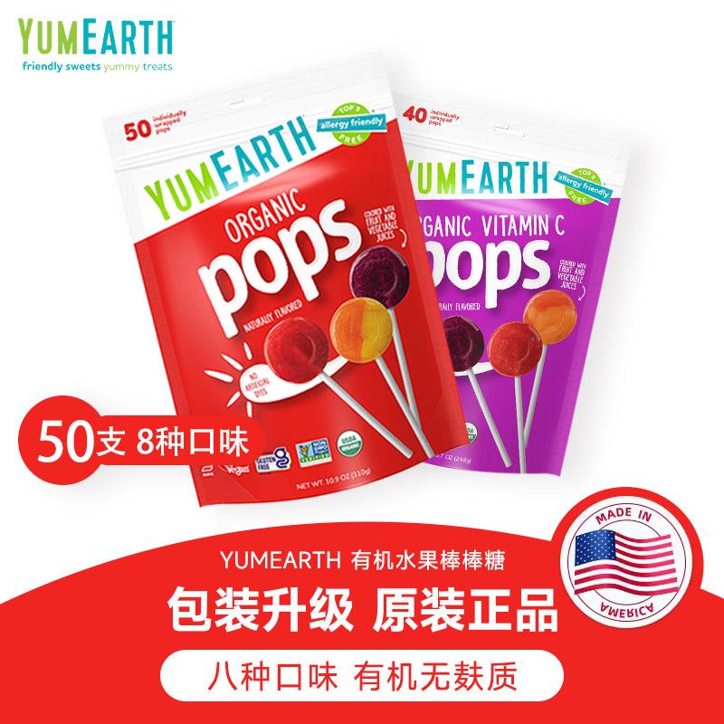 美国YumEarth牙米滋水果棒棒糖有机无麸质学生儿童硬糖果进口零食
