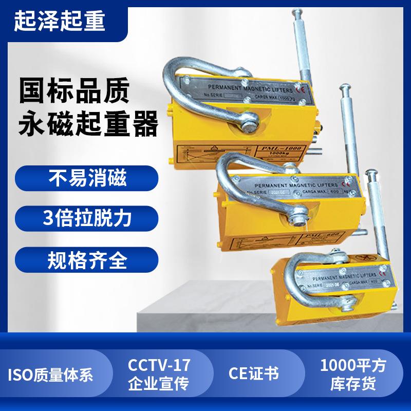 厂家钢板起吊永磁起重器600KG磁力装卸强磁2吨工业吸铁起重器