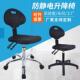 小白杨防静电椅子办公车间旋转靠背椅学校实验室发泡花 折扣价
