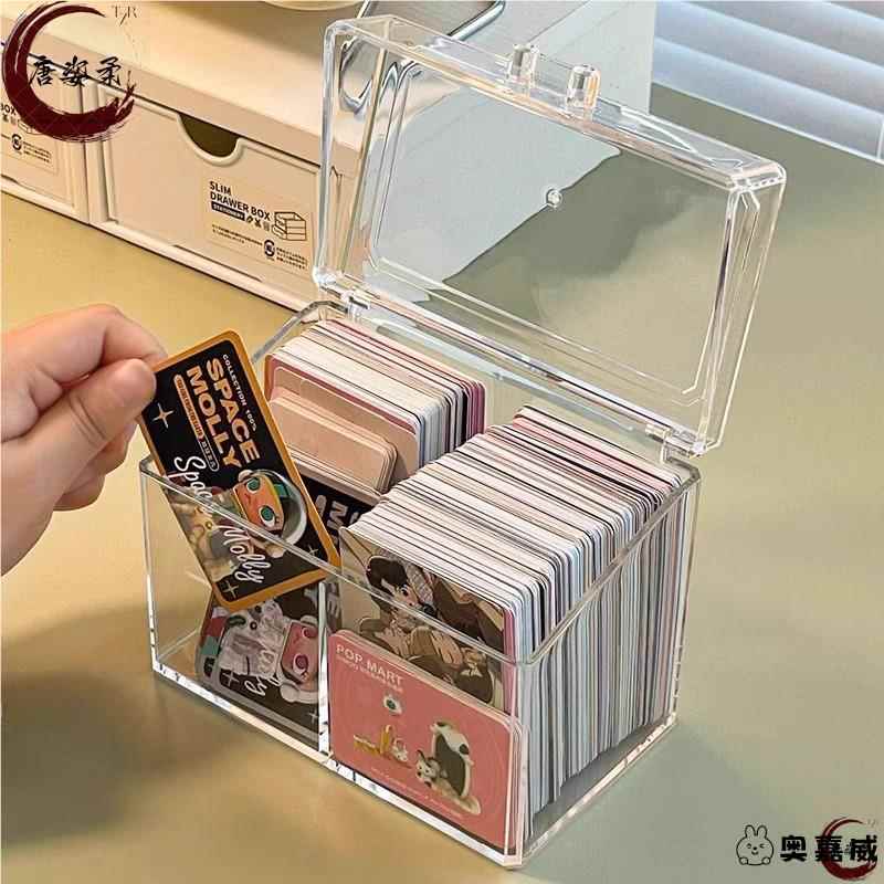 日式卡片收纳盒透明桌面名片杂物装小卡的盒子塑料卡片办公整理盒