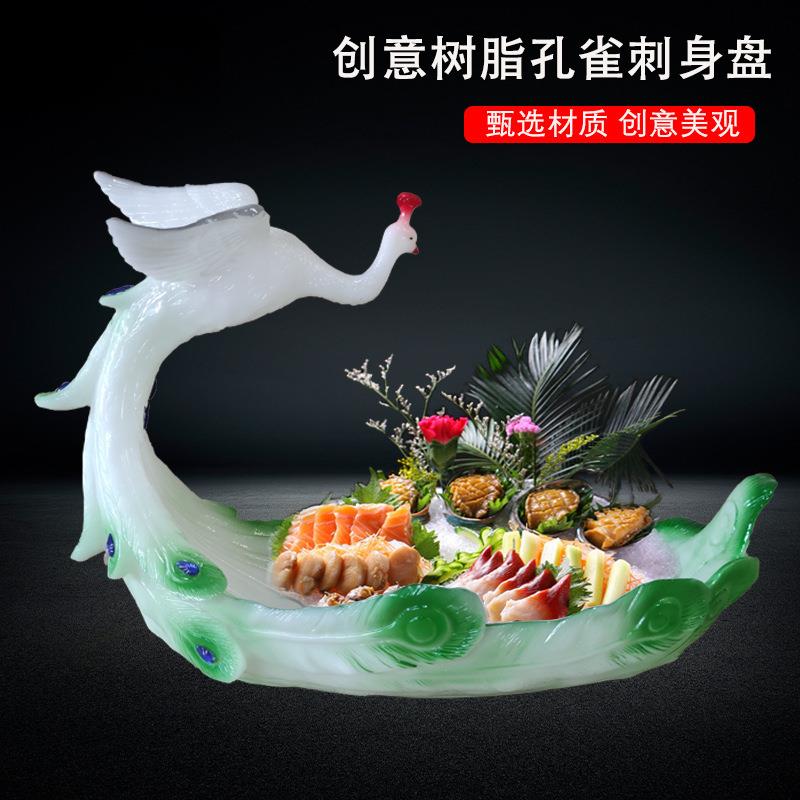 干冰盘餐具商用用品创意树脂孔雀刺身盘海鲜自助餐水果干冰摆盘