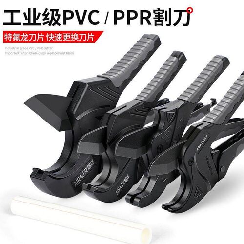 德国进口PVC管子割刀管剪PPR剪刀快速水管刀切管器UPVC割管器4分