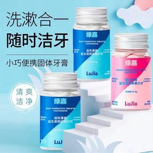 c益生菌固体牙膏泡沫洁牙清新口气薄荷冰爽颗粒饭后漱口咀嚼便携