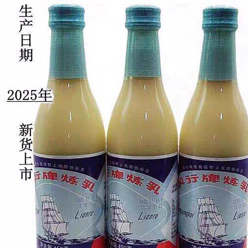 风行牌炼乳450g*3瓶加糖甜炼奶早餐面包馒头蘸酱奶茶咖啡伴侣原