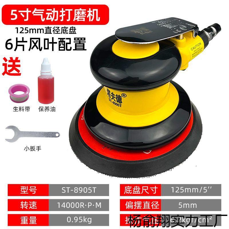 塔德寸气木动夫打磨机砂纸圆磨机工干磨机寸HUO气动机气磨高转速